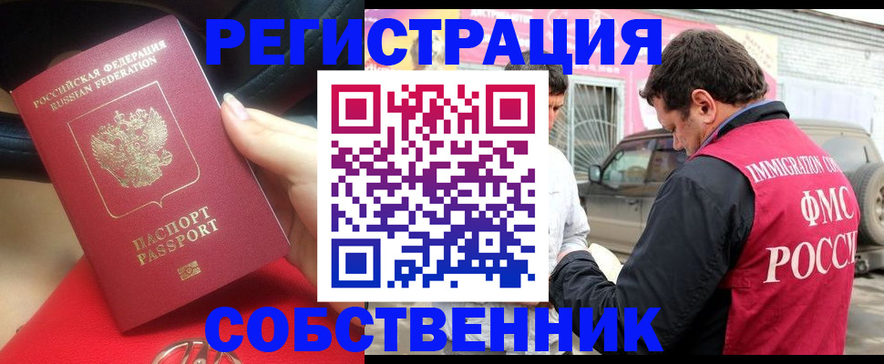 прописка для школы в Шарье