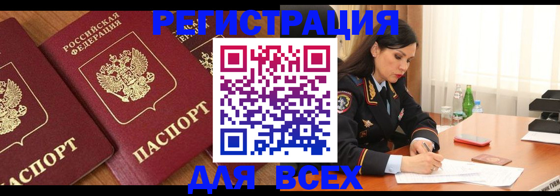 прописка гарантия в Шарье